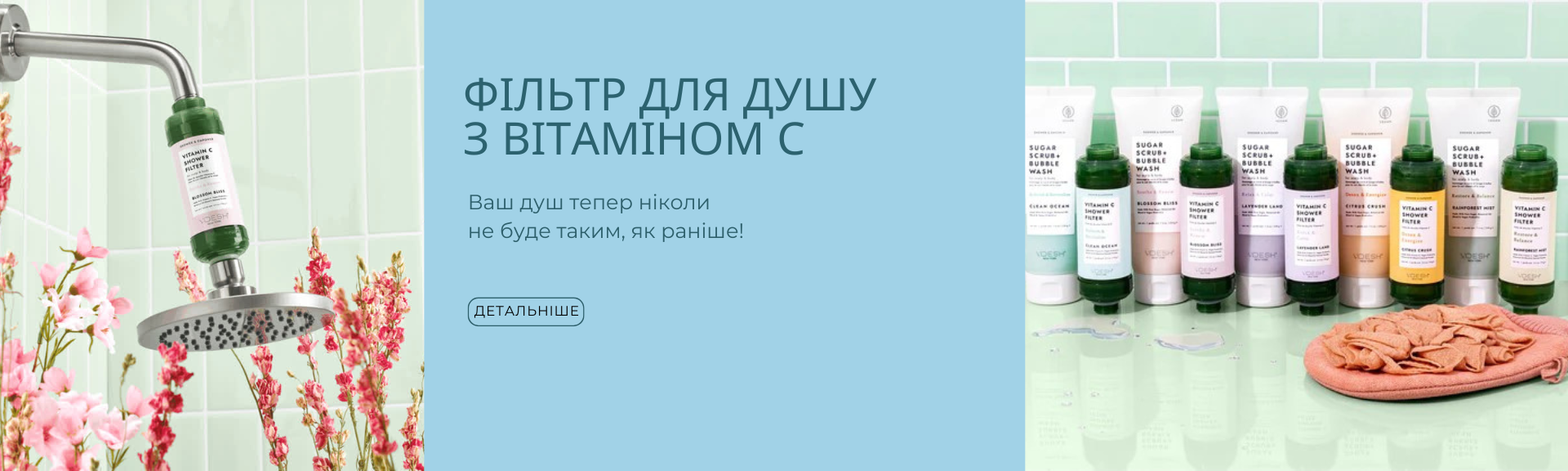 Головний банер 1440 х 576 (фільтр)
